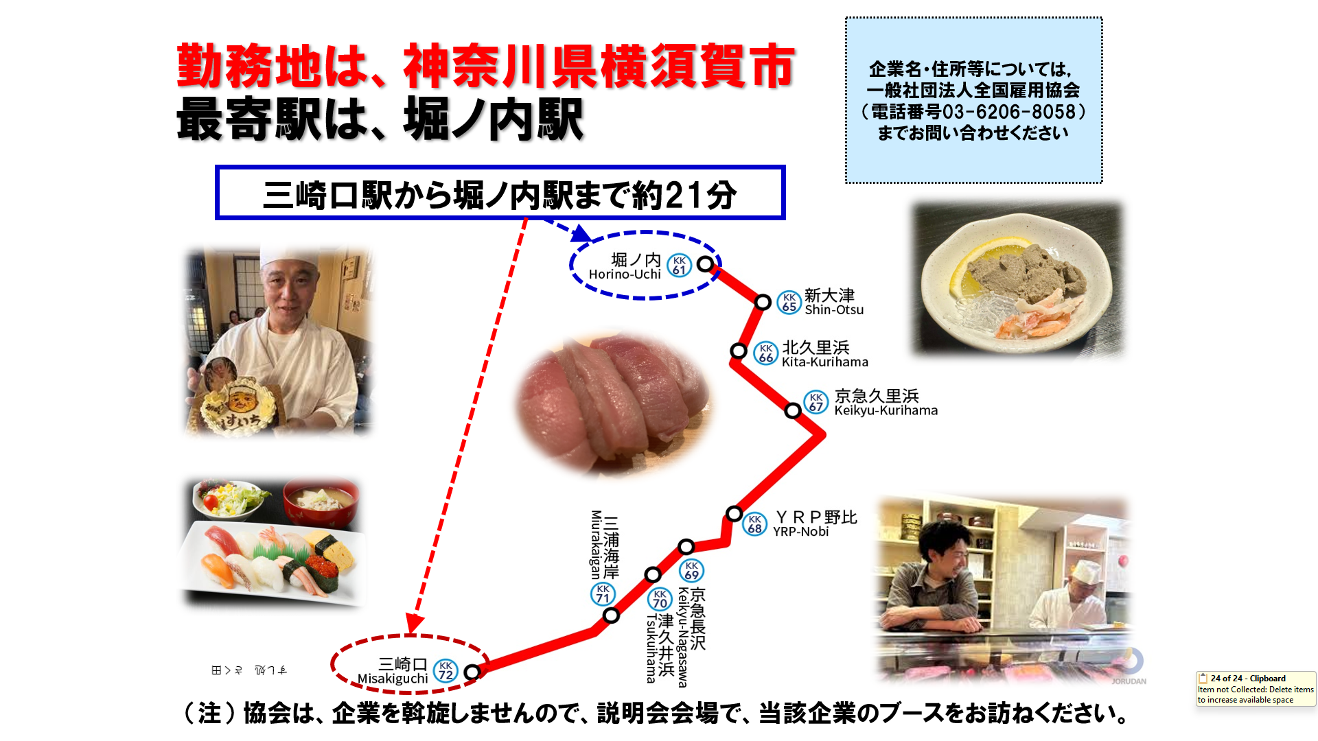仕事、バイト、正社員